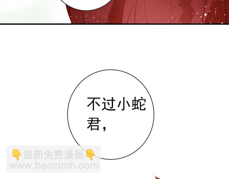 第4话 略施小计(1/3)-第5话