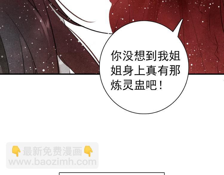 第4话 略施小计(1/3)-第5话