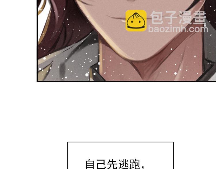 第4话 略施小计(1/3)-第5话