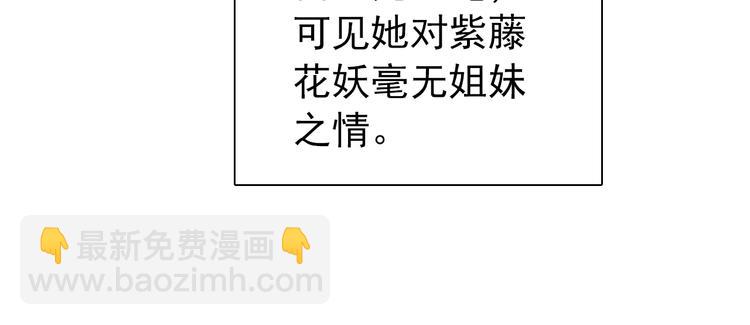 第4话 略施小计(1/3)-第5话