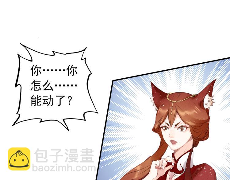 第4话 略施小计(1/3)-第5话