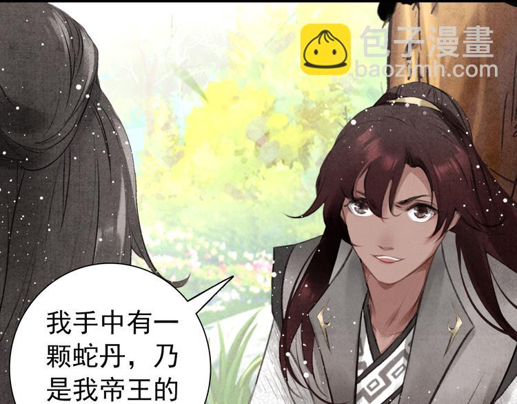 第4话 略施小计(1/3)-第5话