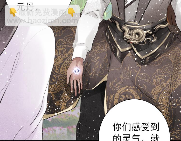 第4话 略施小计(1/3)-第5话