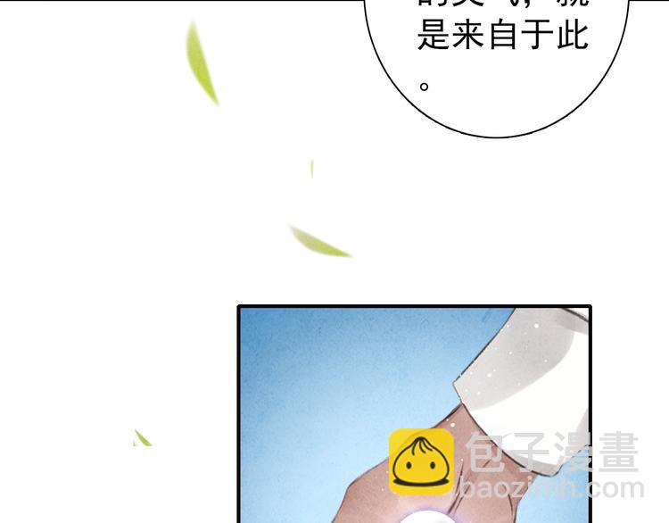 第4话 略施小计(1/3)-第5话