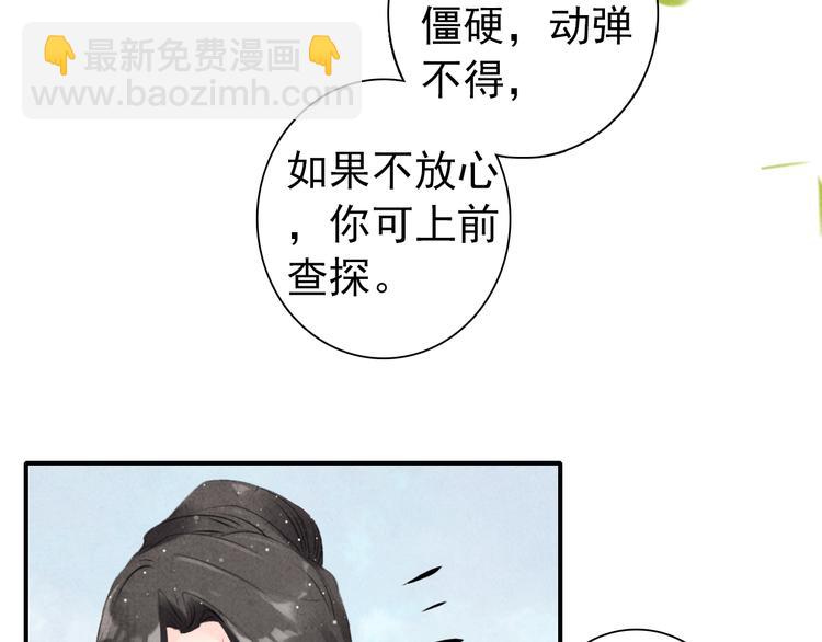 第4话 略施小计(1/3)-第5话