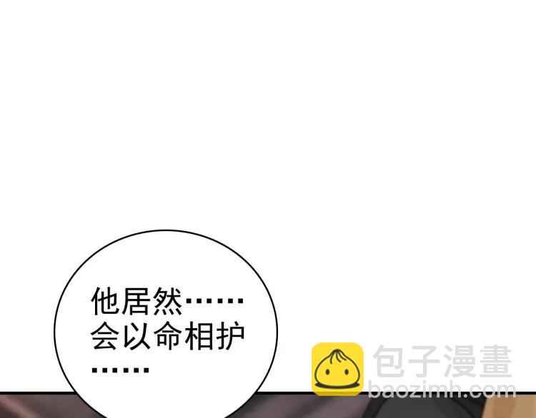 第39话 舍命相救(1/3)-第41话