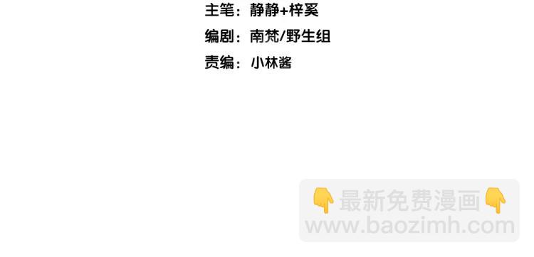 第39话 舍命相救(1/3)-第41话