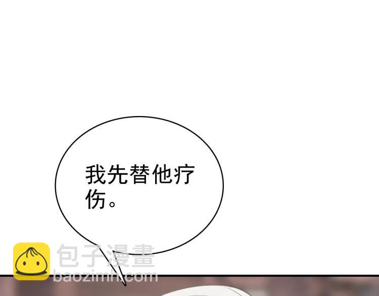 第39话 舍命相救(1/3)-第41话