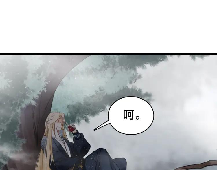 帝师在上 - 第43话 指手画脚(1/3) - 8