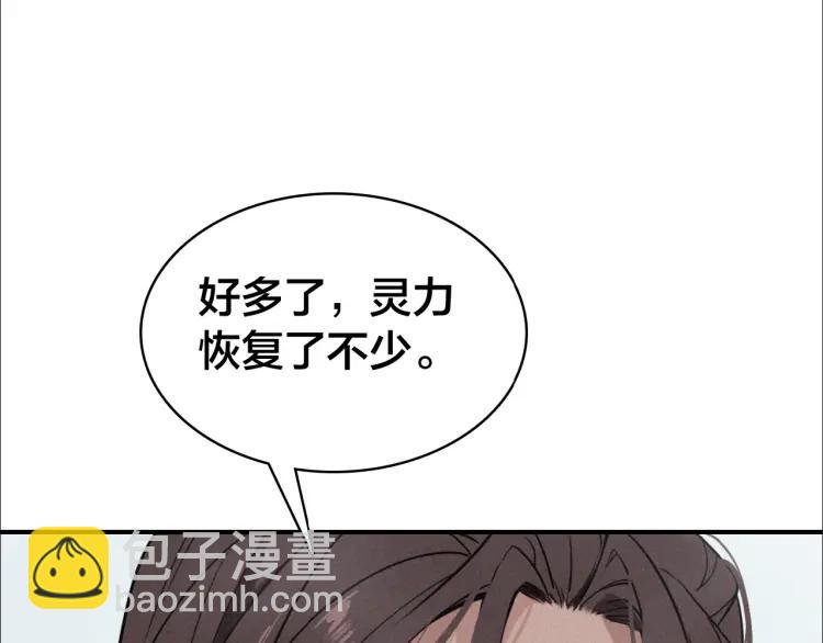 第43话 指手画脚(1/3)-第45话