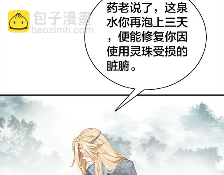 第43话 指手画脚(1/3)-第45话