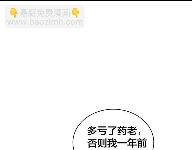 第43话 指手画脚(1/3)-第45话