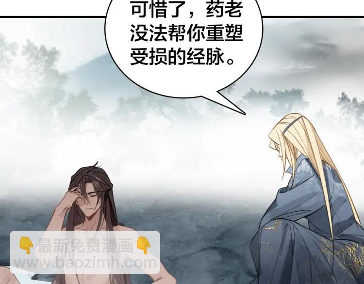 帝师在上 - 第43话 指手画脚(2/3) - 5