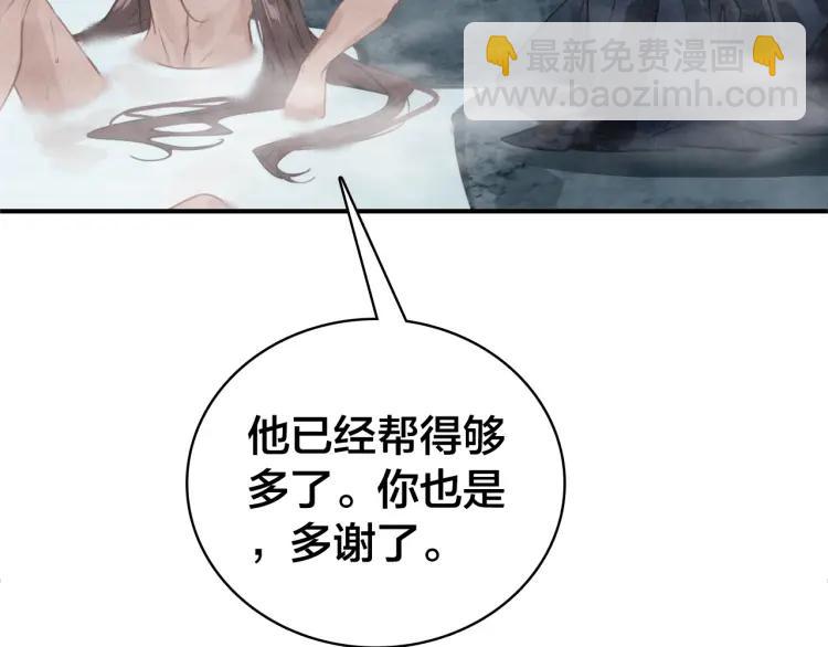 帝师在上 - 第43话 指手画脚(2/3) - 6