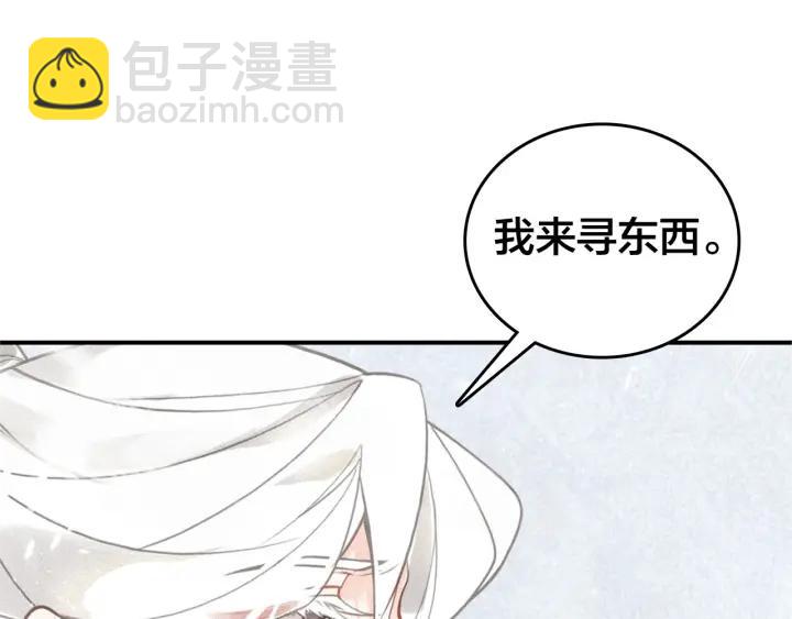 第45话 补偿(1/3)-第47话