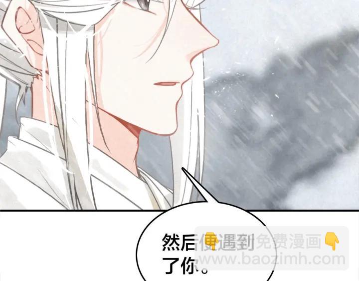 第45话 补偿(1/3)-第47话