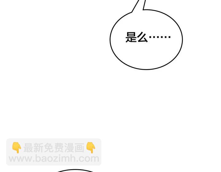 第45话 补偿(1/3)-第47话