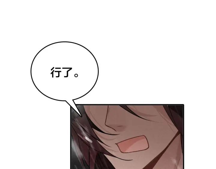 第45话 补偿(1/3)-第47话