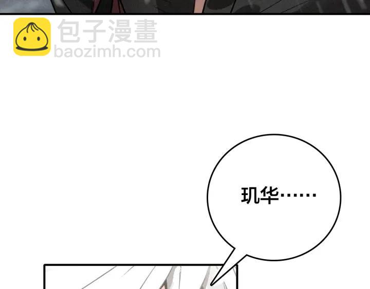 第45话 补偿(1/3)-第47话