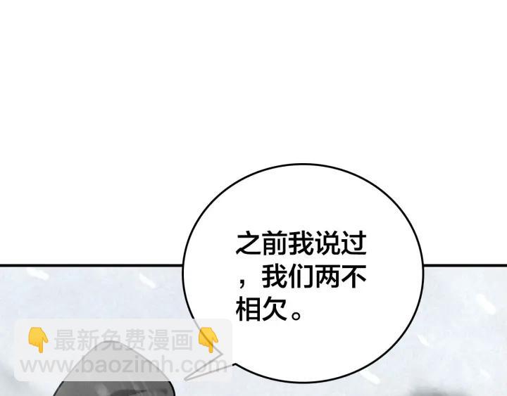 第45话 补偿(1/3)-第47话