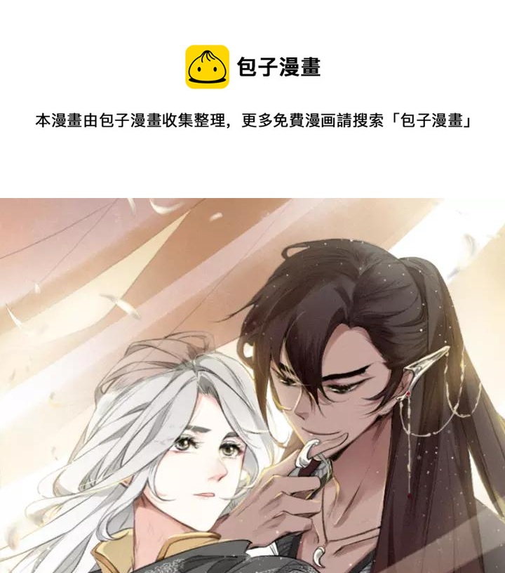 第47话 篝火旁的他们(1/3)-第49话