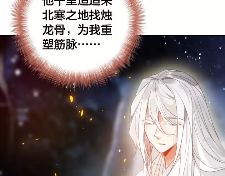 第47话 篝火旁的他们(1/3)-第49话