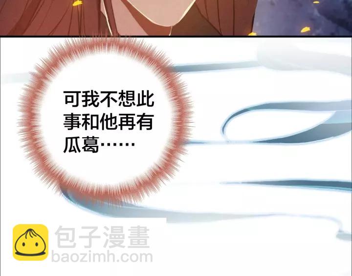 第47话 篝火旁的他们(1/3)-第49话