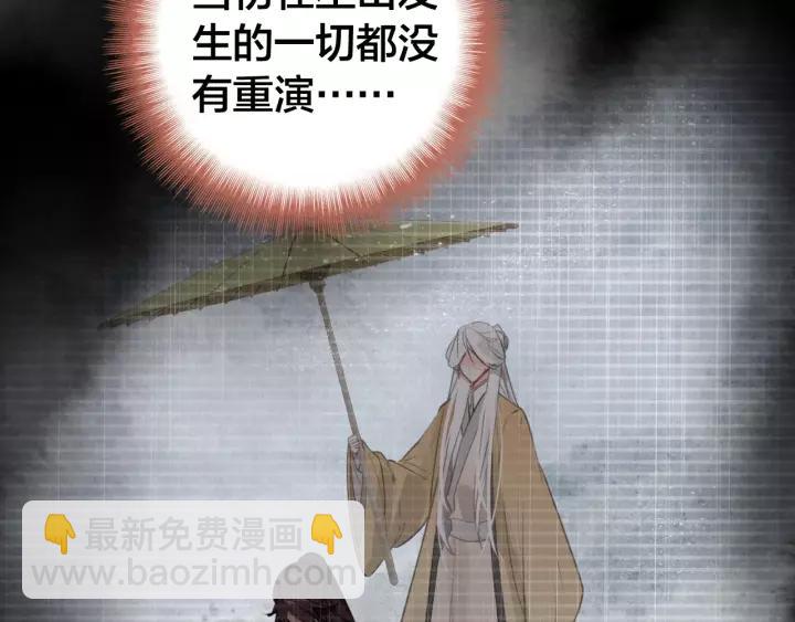 第47话 篝火旁的他们(1/3)-第49话