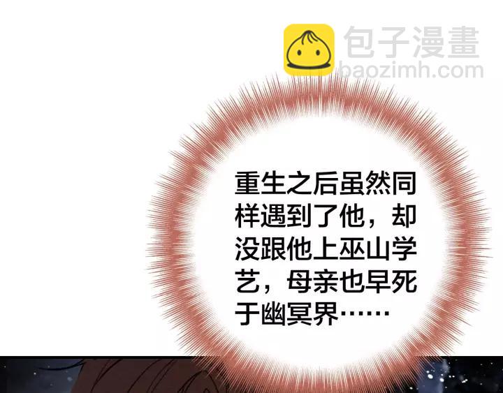 第47话 篝火旁的他们(1/3)-第49话