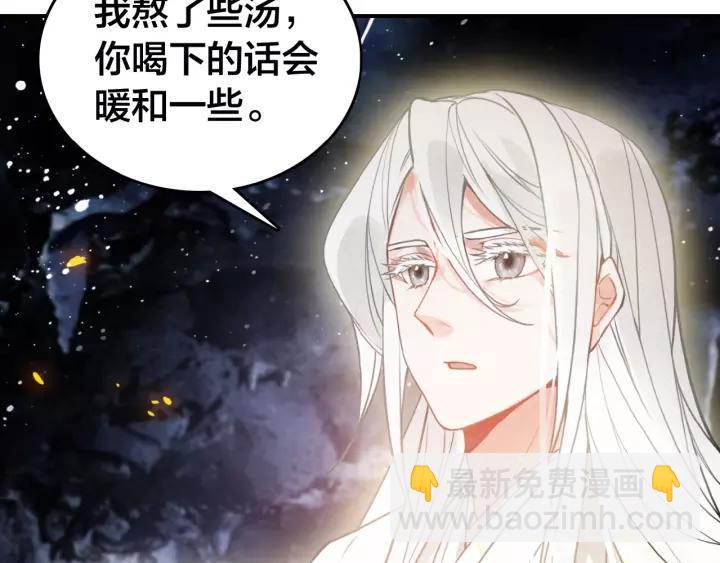 第47话 篝火旁的他们(1/3)-第49话