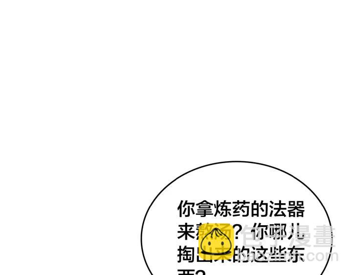 第47话 篝火旁的他们(1/3)-第49话