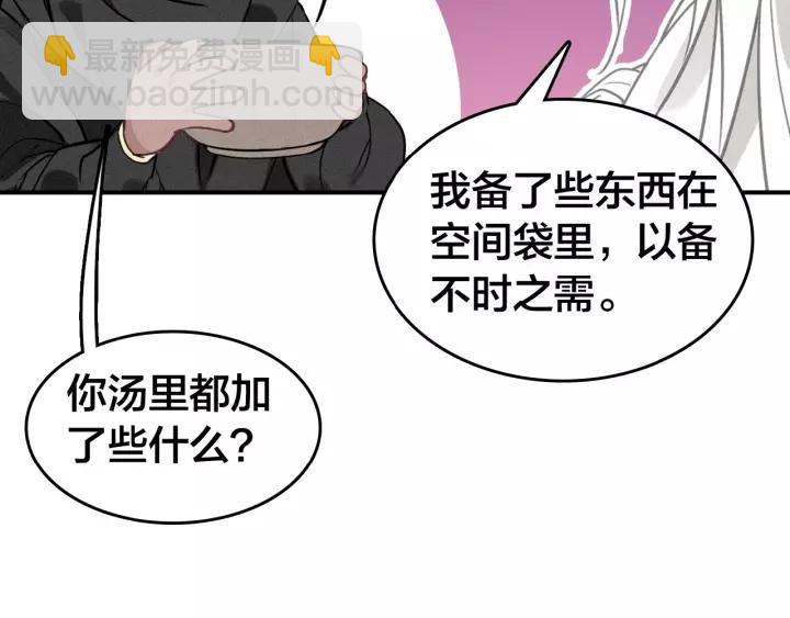 第47话 篝火旁的他们(1/3)-第49话