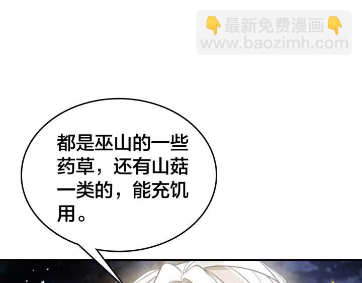 第47话 篝火旁的他们(1/3)-第49话