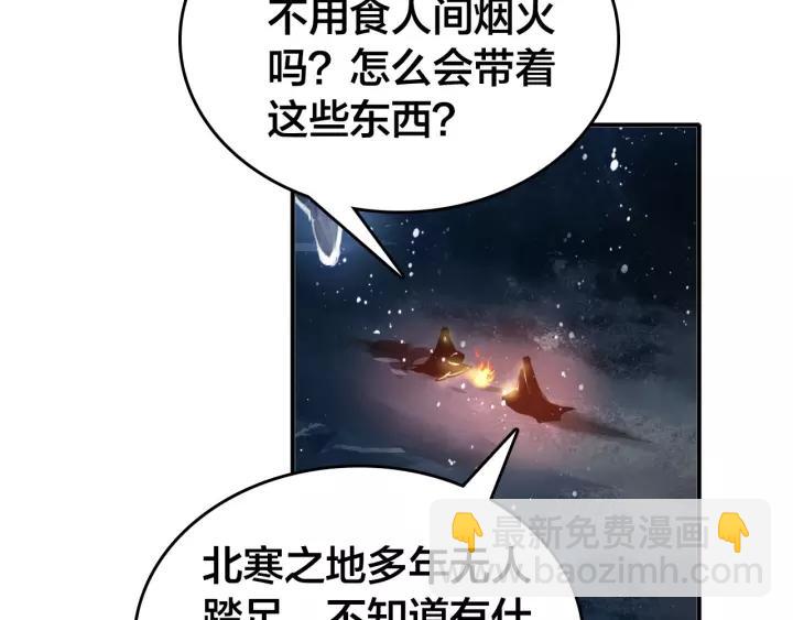 第47话 篝火旁的他们(1/3)-第49话