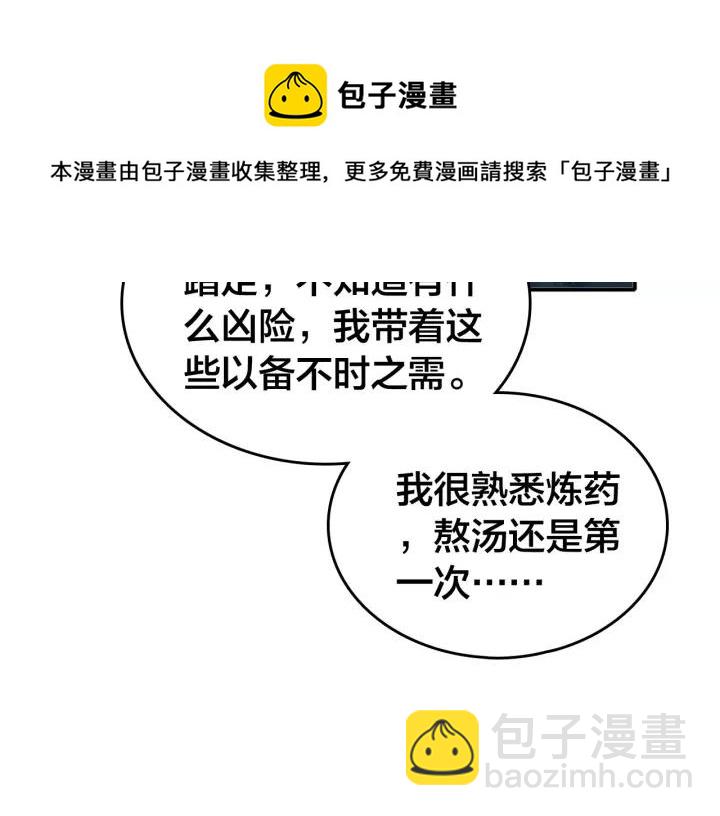 第47话 篝火旁的他们(1/3)-第49话