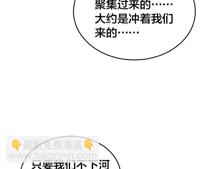 第49话 围困(1/3)-第51话