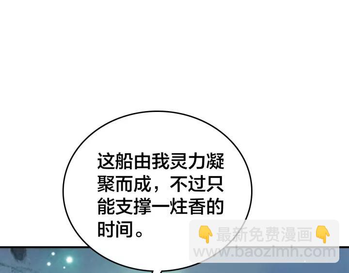 第49话 围困(1/3)-第51话