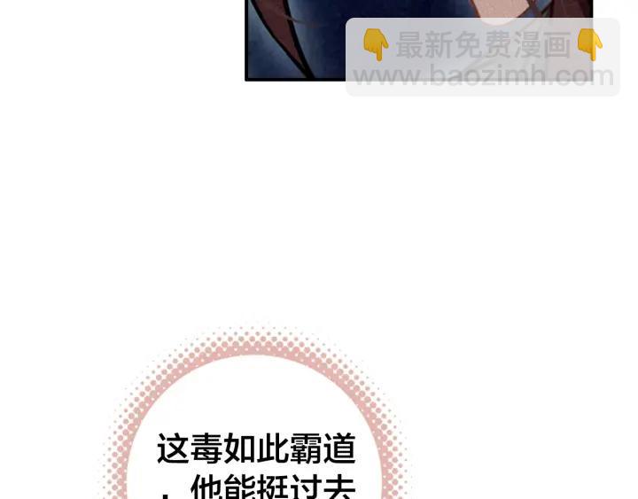 第51话 蛇丹(1/3)-第53话