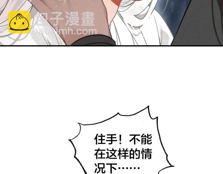 第51话 蛇丹(1/3)-第53话