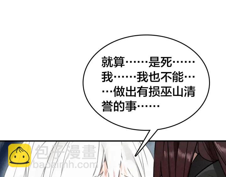 第51话 蛇丹(1/3)-第53话