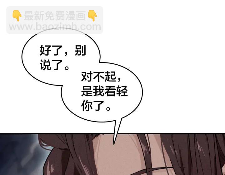 第51话 蛇丹(1/3)-第53话