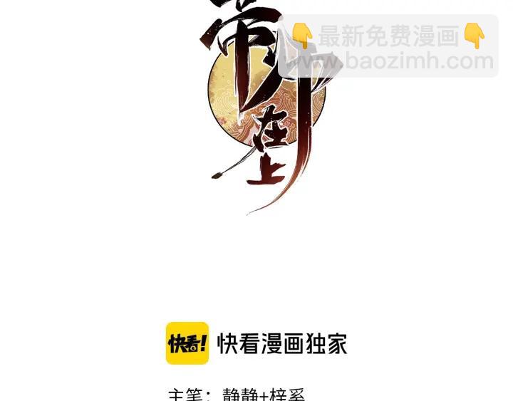 第53话 威胁(1/2)-第55话