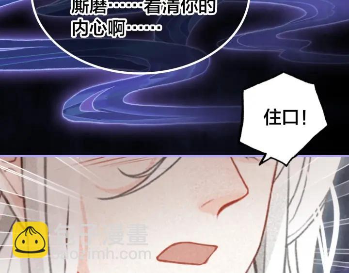 第53话 威胁(1/2)-第55话