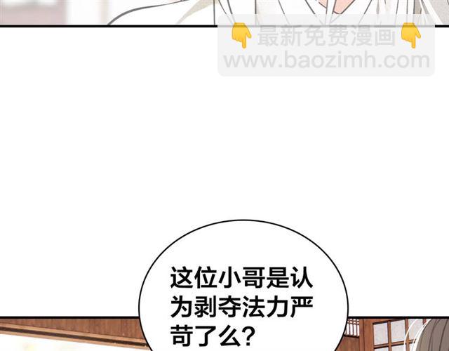 第57话 领悟(1/2)-第59话