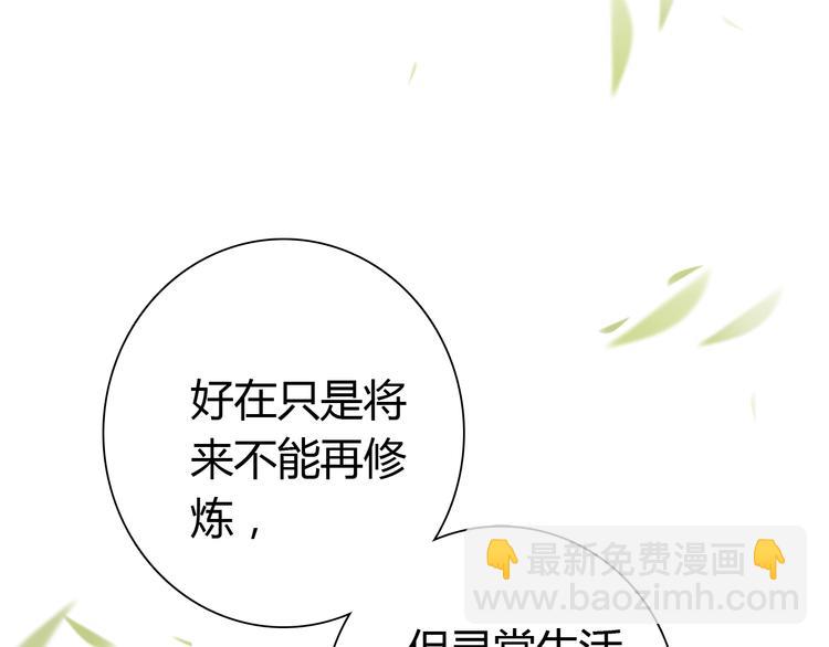 第6话 成功拜师(1/3)-第7话