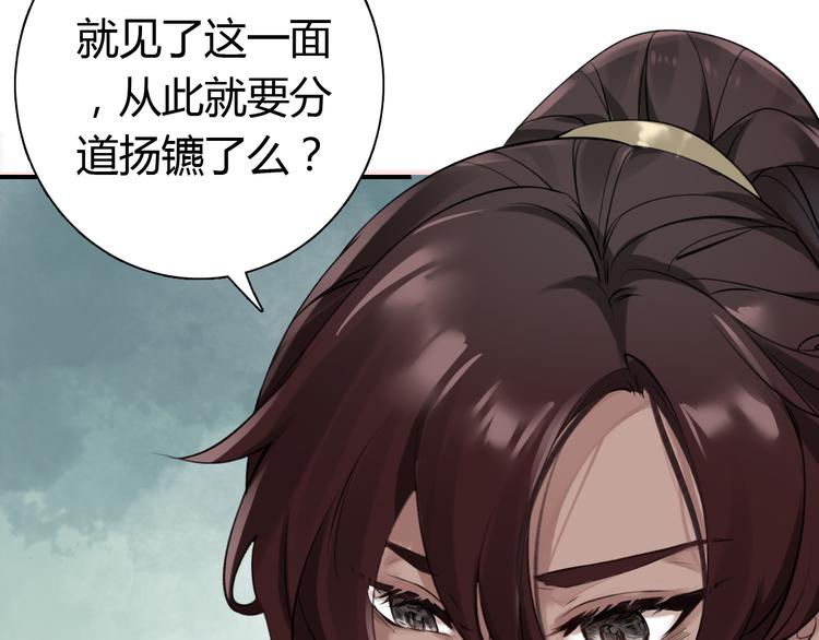 第6话 成功拜师(1/3)-第7话