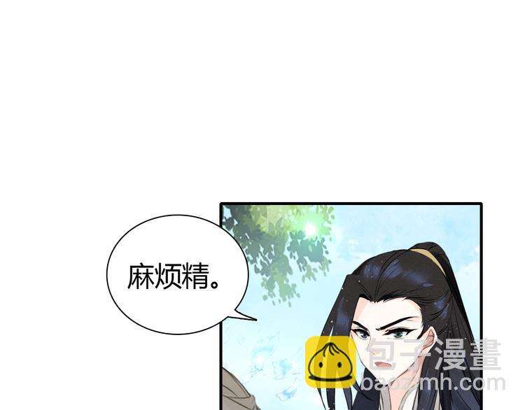 第6话 成功拜师(1/3)-第7话