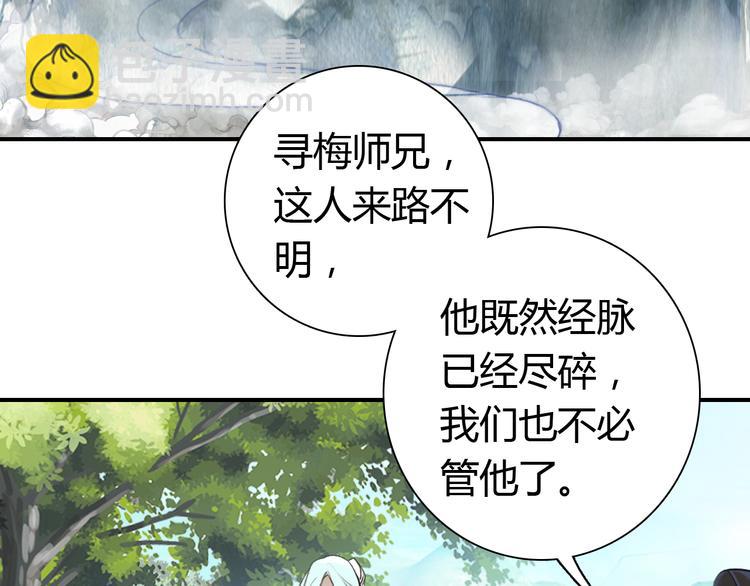 第6话 成功拜师(1/3)-第7话