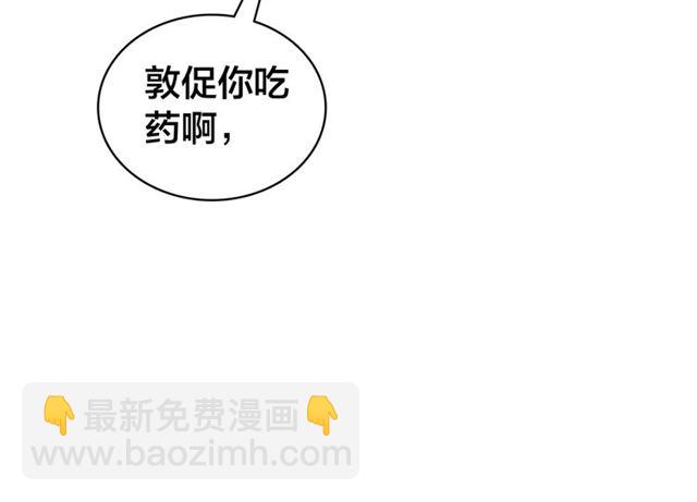 第59话 看着你就满血啦????(1/2)-第61话