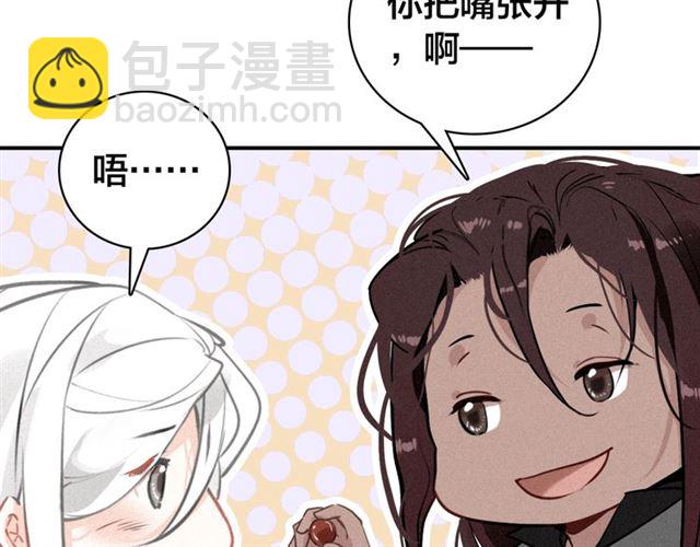 第59话 看着你就满血啦????(1/2)-第61话